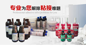【簽約】祝賀珠海金士能科技有限公司開通4000424818服務熱線,歡迎新老客戶撥打咨詢膠粘劑業(yè)務