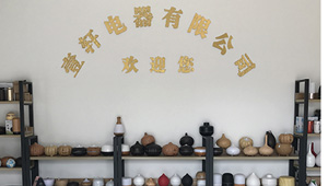 【簽約】祝賀惠州市壹軒電器有限公司開通4008865038歡迎撥打咨詢相關業務