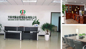 【簽約】祝賀廣東省萬家歡企業管理服務有限公司開通4008925883服務熱線,歡迎新老客戶撥打相關業務