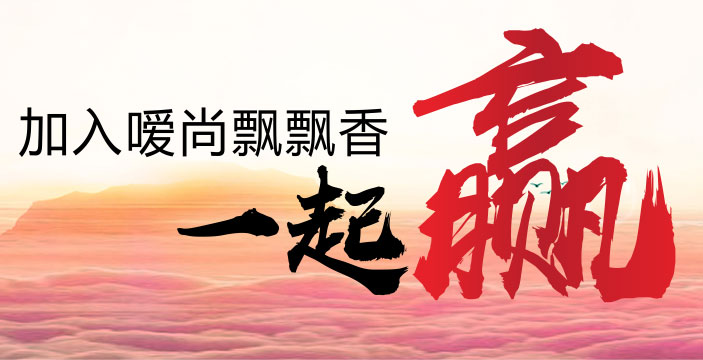 【簽約】祝賀湖南飄飄香餐飲管理有限公司開通4009686917服務熱線