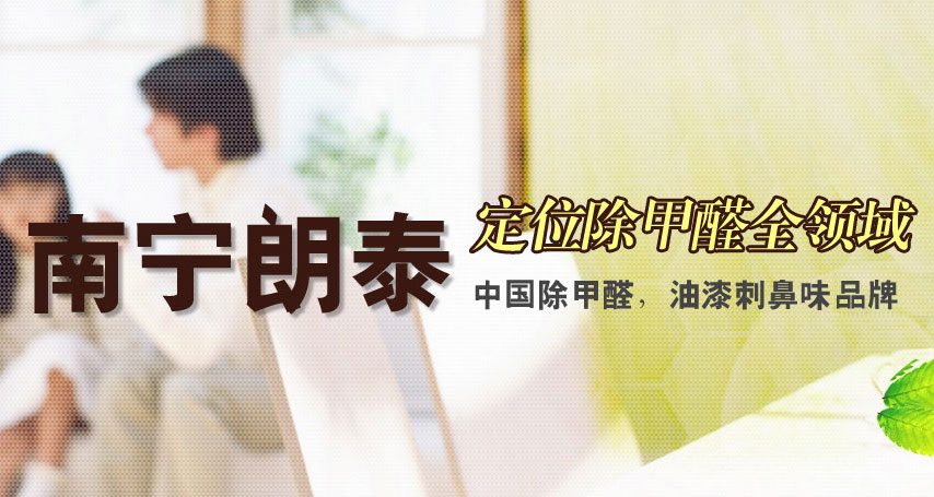 【簽約】祝賀廣西南寧朗泰環境工程有限公司開通4000880796服務熱線