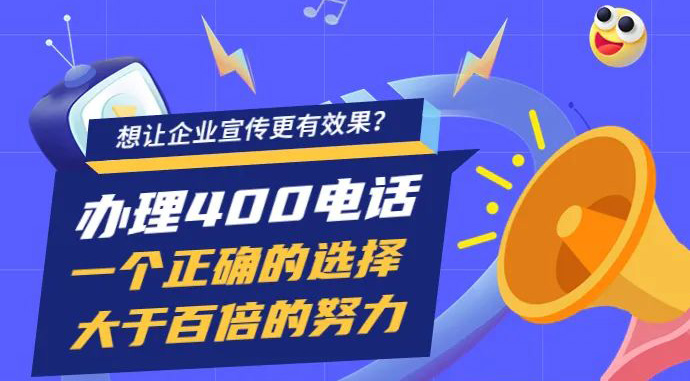 為了更好的提升400電話服務(wù)合作平臺(tái)穩(wěn)定長期發(fā)展系統(tǒng)升級(jí)人才招聘開始啦！