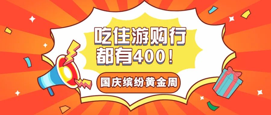 為什么各大旅游景點及酒店偏愛400電話作為官方預定熱線